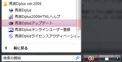アップデート アップデート